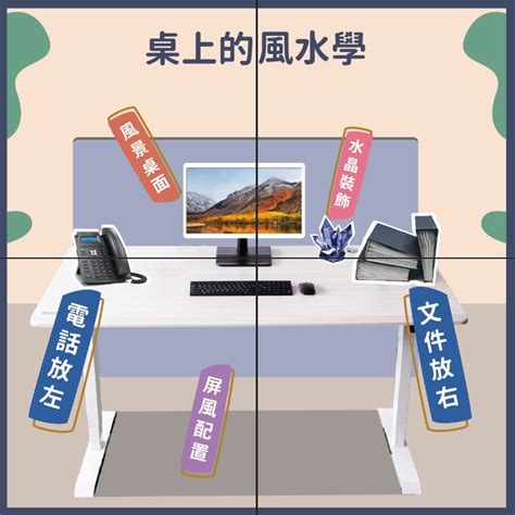 辦公桌右邊走道化解|李咸陽：連辦公桌都要講究風水